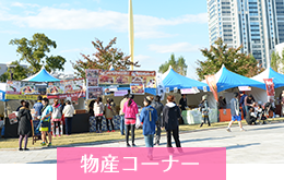 スイーツ物産展