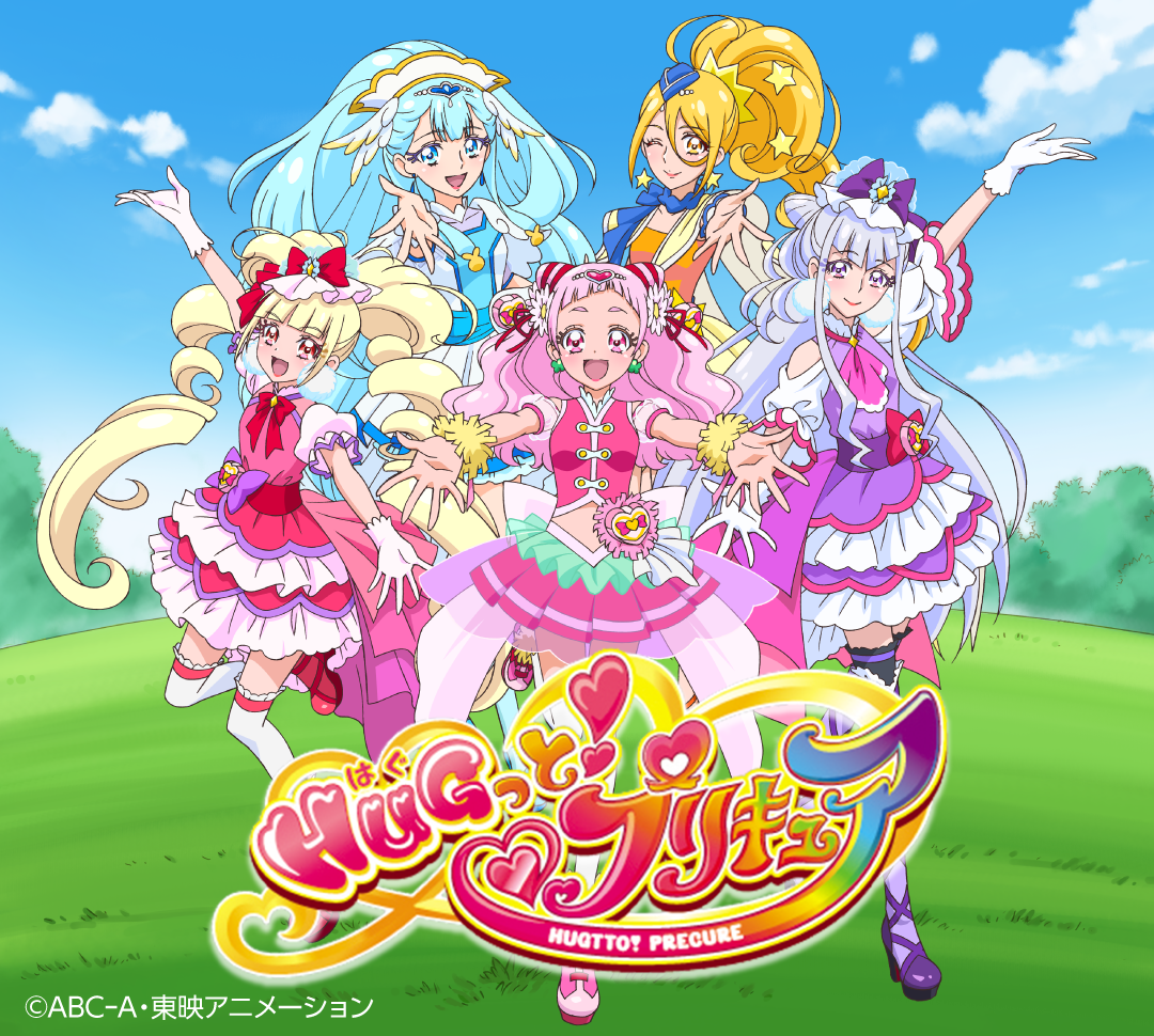 「HUGっと！プリキュア」スペシャルイベント開催