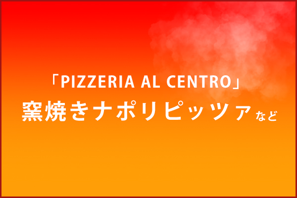 PIZZERIA AL CENTRO